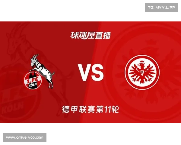 法兰克福4-3力克科隆,对攻大战创赛季进球纪录
