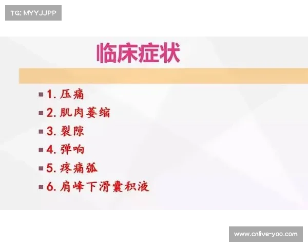 乒乓球运动损伤研究进展，肩袖损伤预防方案更新