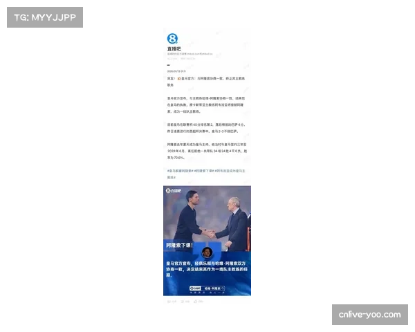 “多家媒体报道，哈维·阿隆索成为皇家马德里下任主帅热门人选”